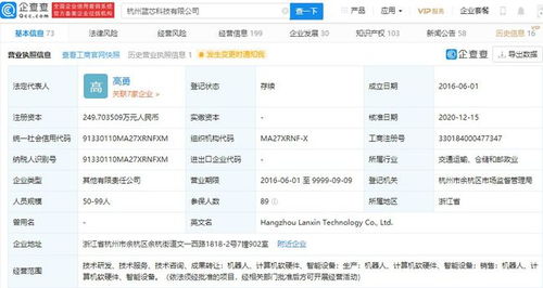 藍芯科技完成A輪融資，加速計算機視覺算法與軟硬件開發(fā)創(chuàng)新