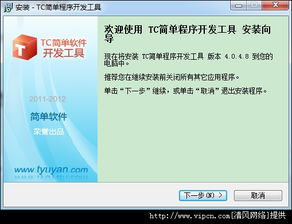 TC簡單程序開發(fā)工具官方版v4.2.0.0安裝版 清風(fēng)電腦軟件網(wǎng)推薦的高效開發(fā)選擇