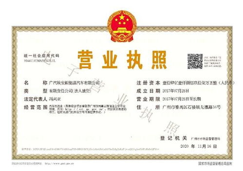 廣汽埃安 獨立運營開啟新征程，軟硬件開發(fā)驅(qū)動智能出行